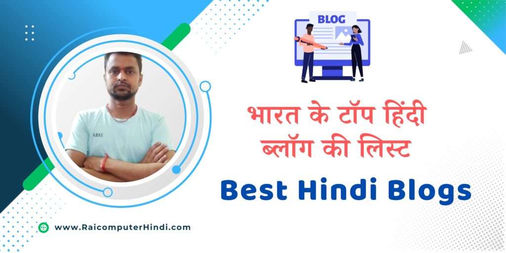 Best Hindi Blogs 2024