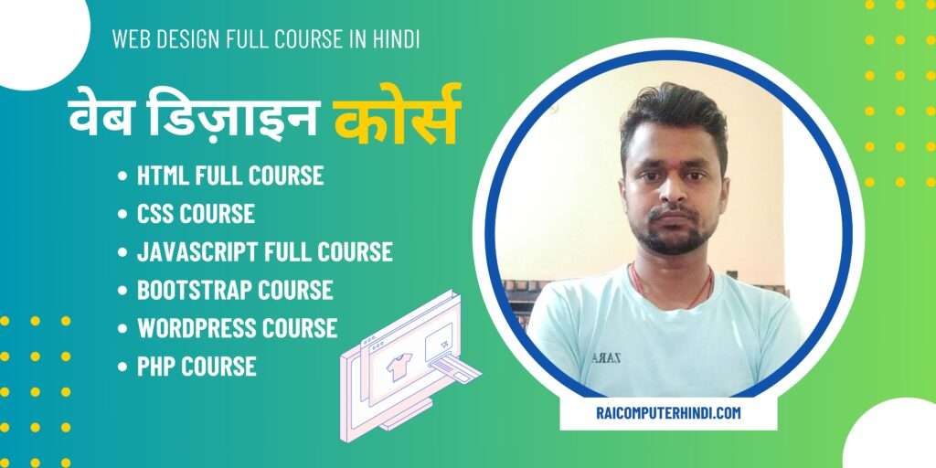 Web Design Full Course In Hindi
