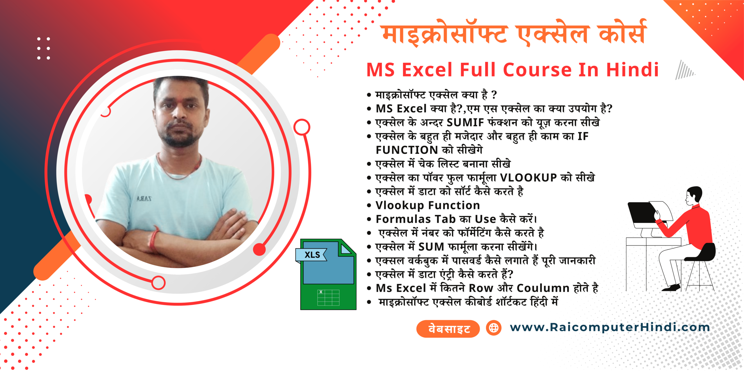 MS Excel Full Course In Hindi