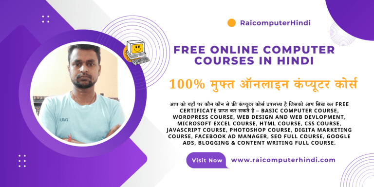 Free Online Computer Courses in Hindi
