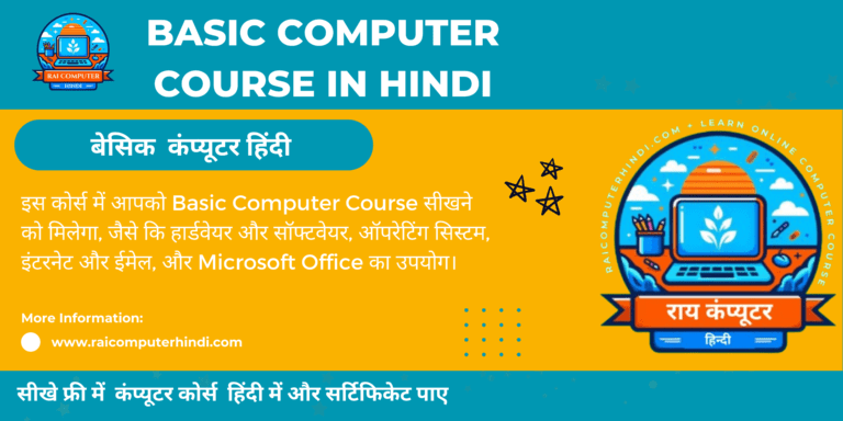 Basic Computer Course Free With Certificate