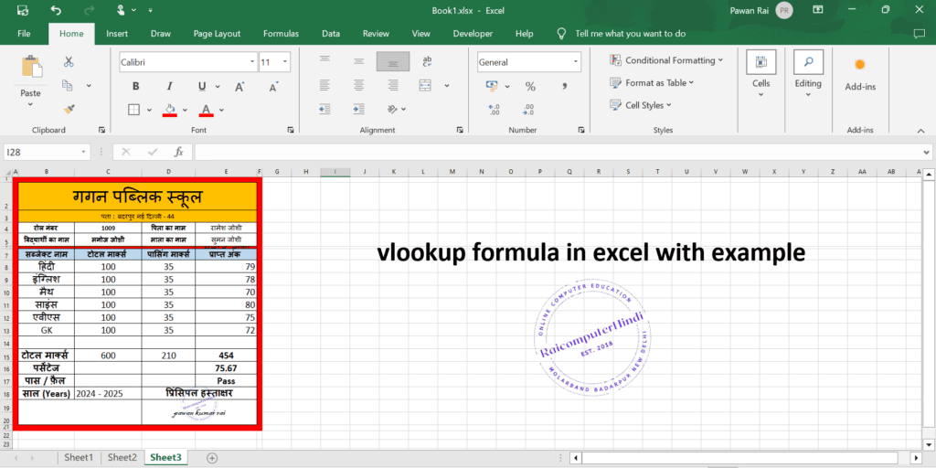 Using vlookup formula excel In Hindi