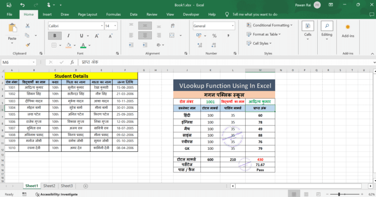 vlookup or index match ko ek sath kaese use karte hai