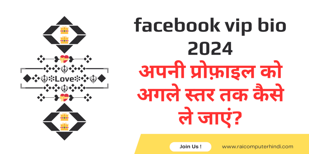 facebook vip bio 2024 