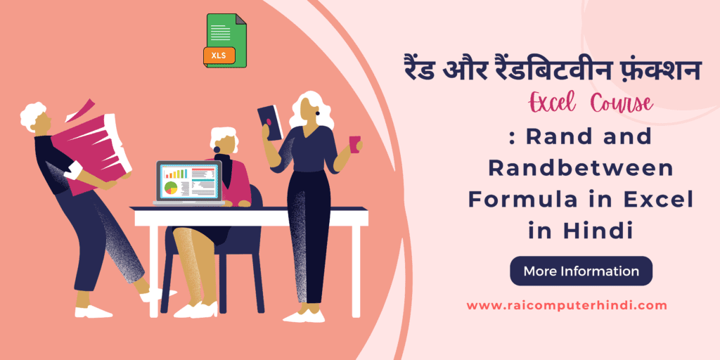 Rand and Randbetween Formula in Excel in Hindi