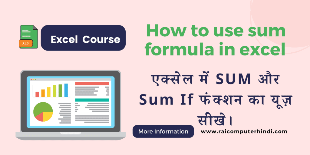How to use sum formula in excel