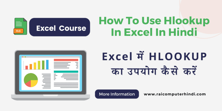 How To Use Hlookup In Excel In Hindi